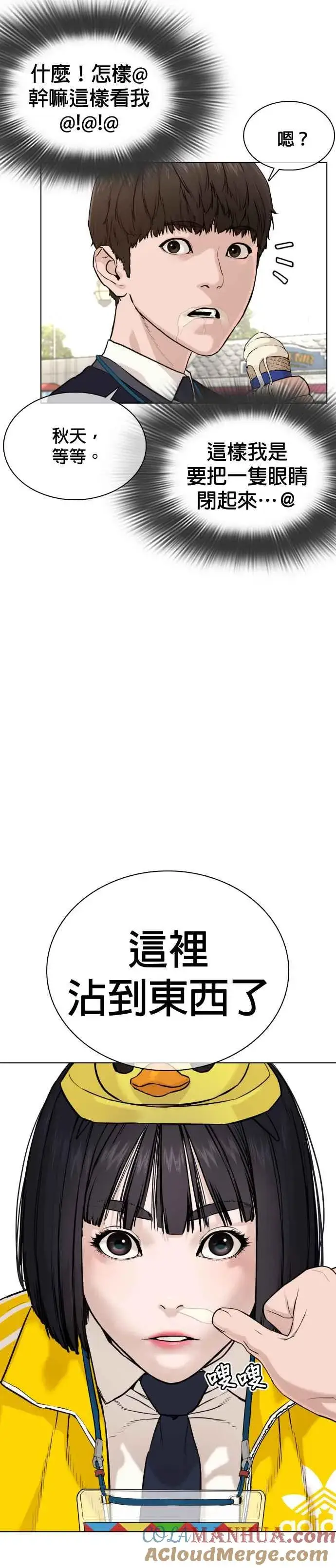 漫画《格斗实况》第47话 我们还是学生啊@!第22张图