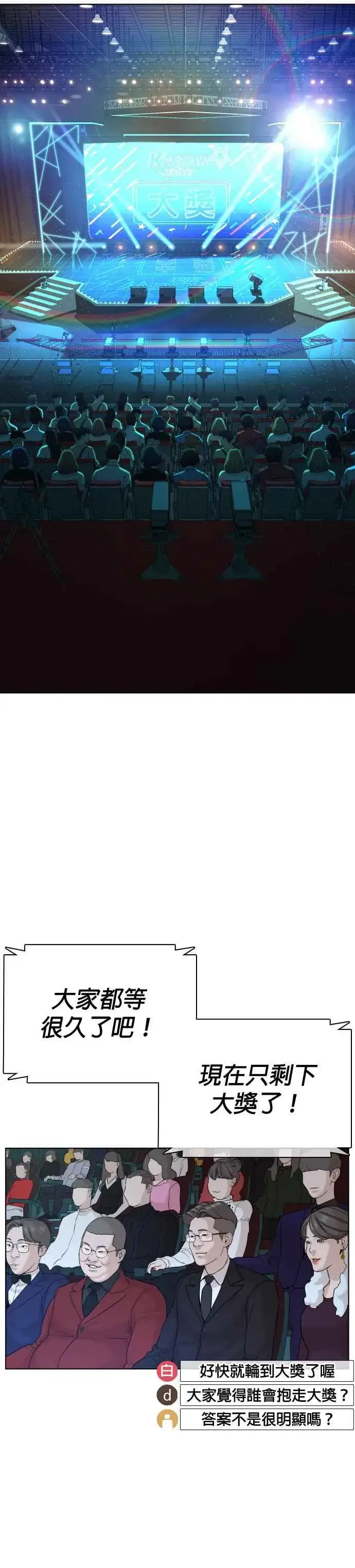 漫画《格斗实况》第47话 我们还是学生啊@!第30张图