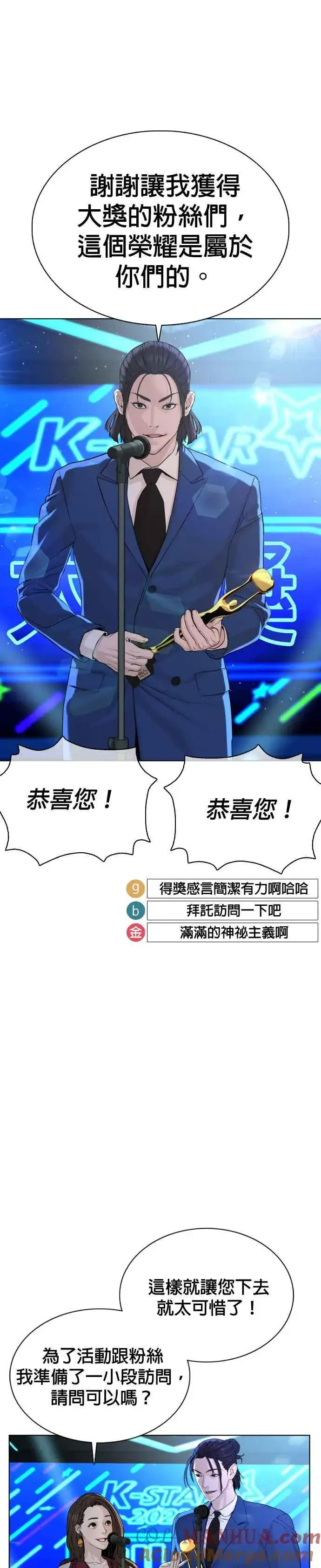 漫画《格斗实况》第47话 我们还是学生啊@!第34张图