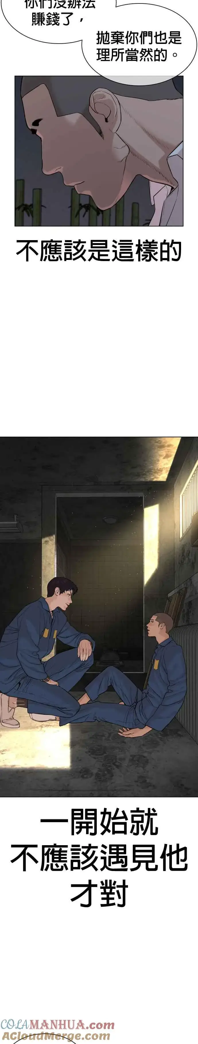漫画《格斗实况》第47话 我们还是学生啊@!第4张图