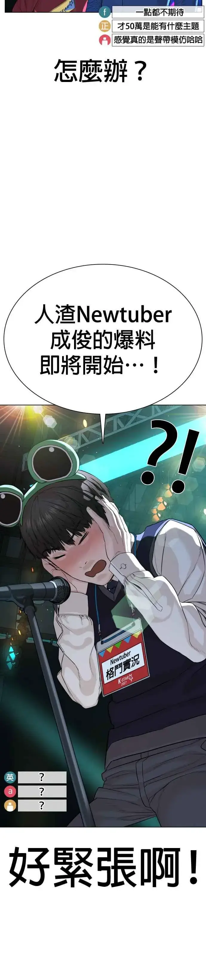 漫画《格斗实况》第47话 我们还是学生啊@!第42张图