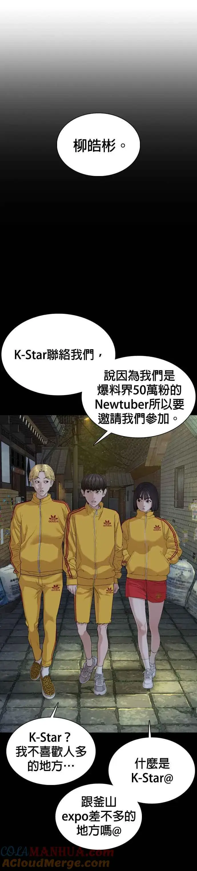 漫画《格斗实况》第47话 我们还是学生啊@!第43张图