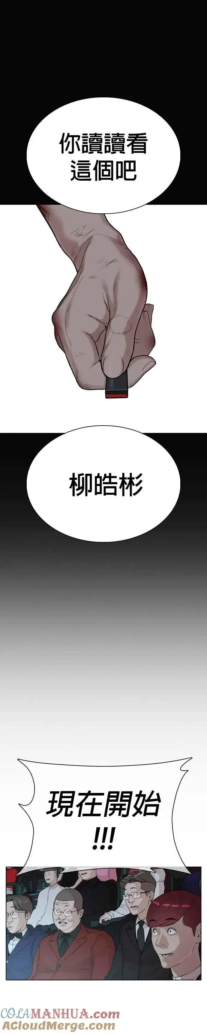漫画《格斗实况》第47话 我们还是学生啊@!第49张图