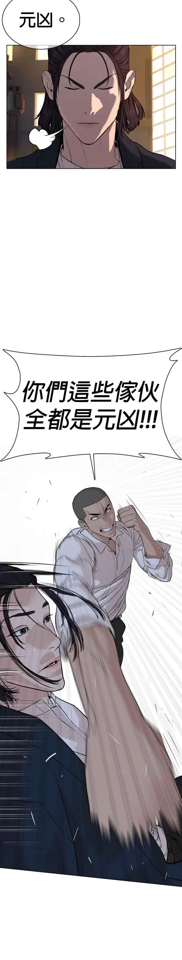 漫画《格斗实况》第47话 我们还是学生啊@!第5张图