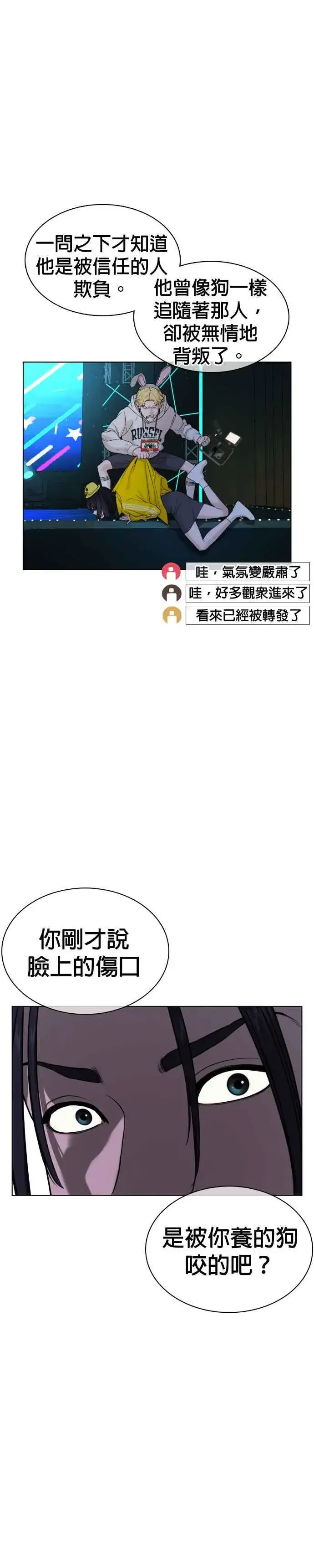 漫画《格斗实况》第47话 我们还是学生啊@!第53张图