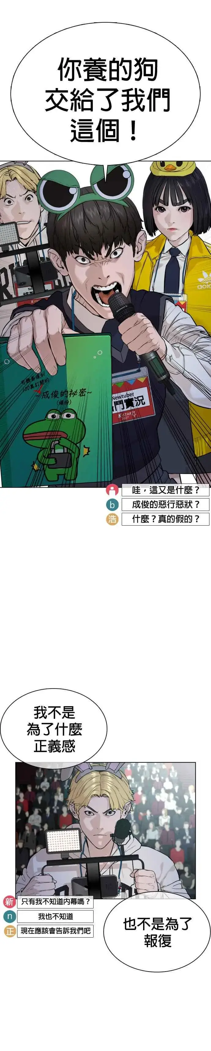 漫画《格斗实况》第47话 我们还是学生啊@!第54张图