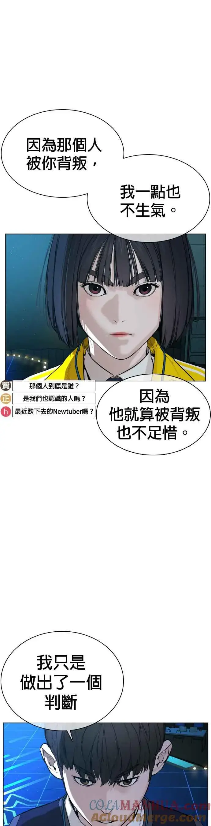 漫画《格斗实况》第47话 我们还是学生啊@!第55张图