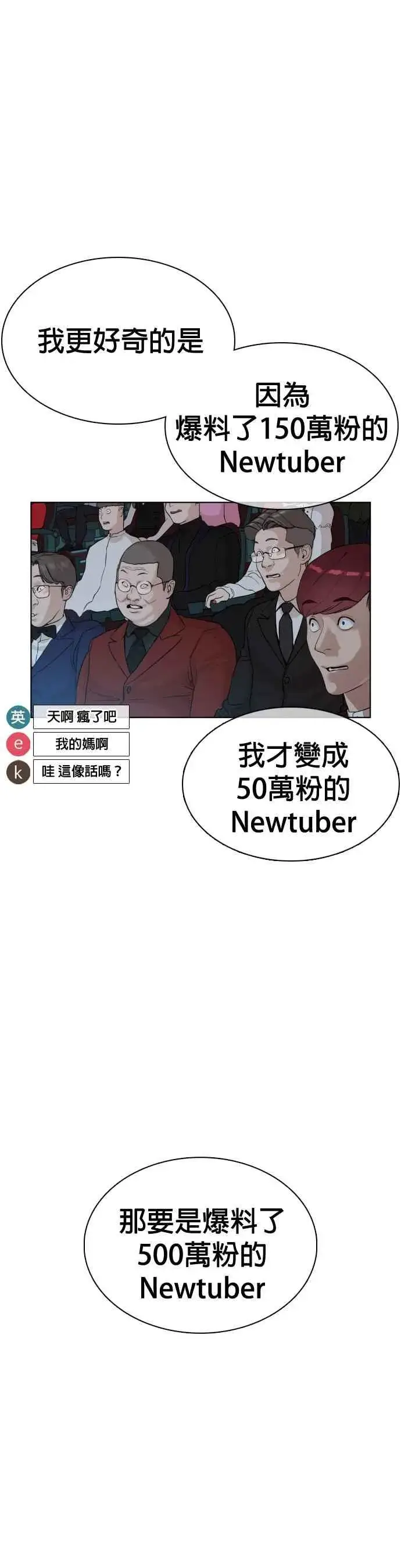 漫画《格斗实况》第47话 我们还是学生啊@!第57张图