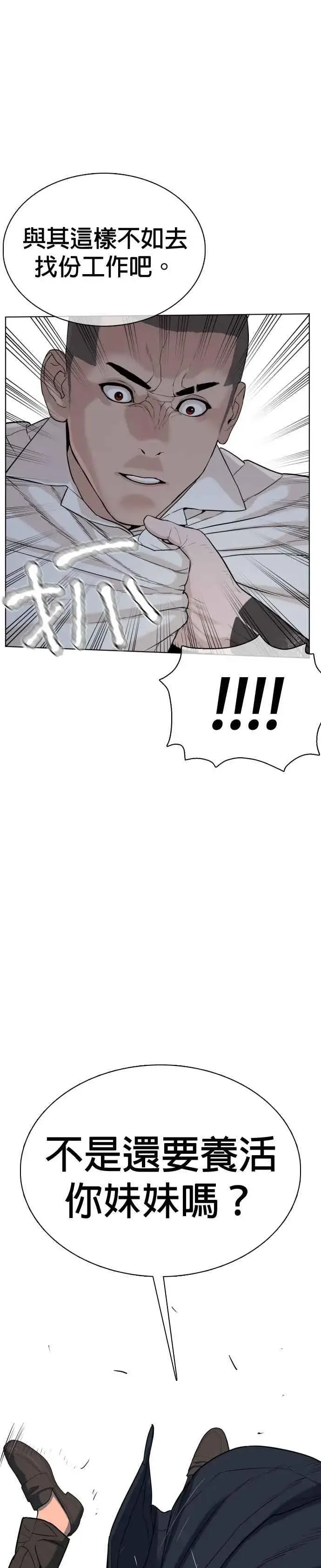 漫画《格斗实况》第47话 我们还是学生啊@!第6张图
