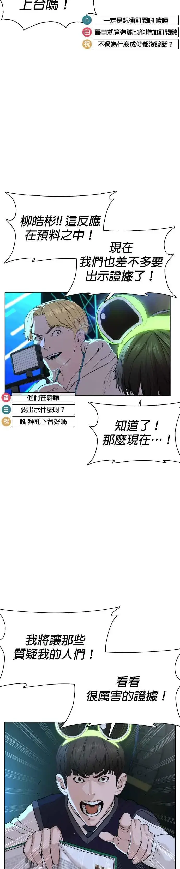 漫画《格斗实况》第48话 我现在就是在威胁你第15张图