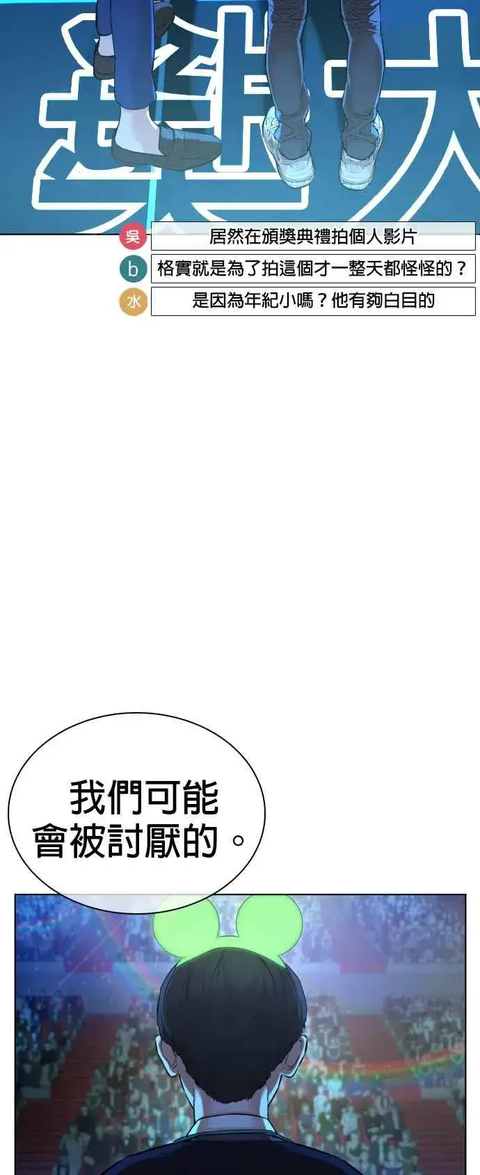 漫画《格斗实况》第48话 我现在就是在威胁你第21张图