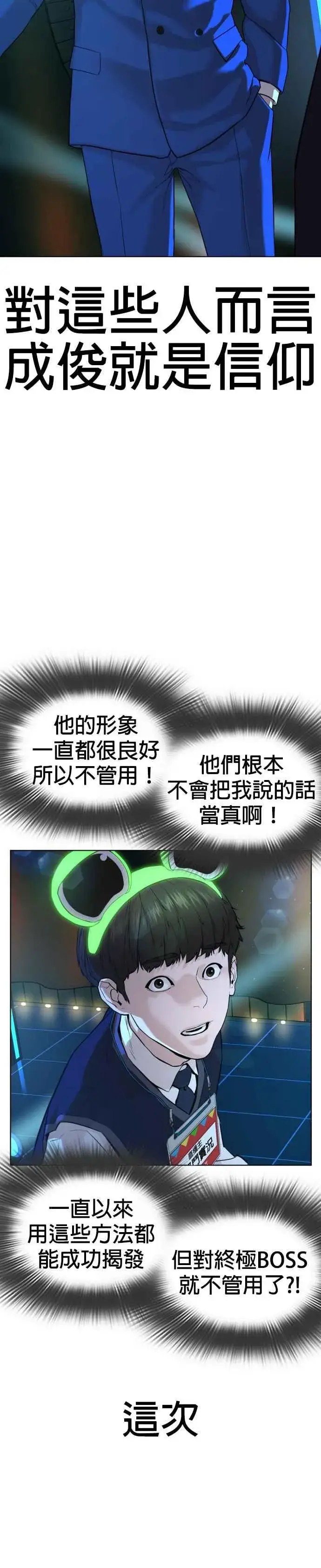 漫画《格斗实况》第48话 我现在就是在威胁你第24张图