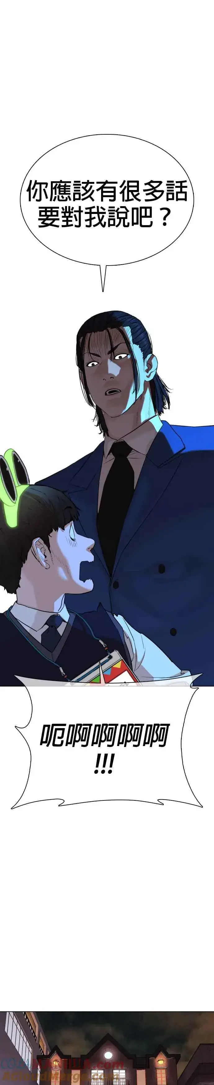 漫画《格斗实况》第48话 我现在就是在威胁你第28张图