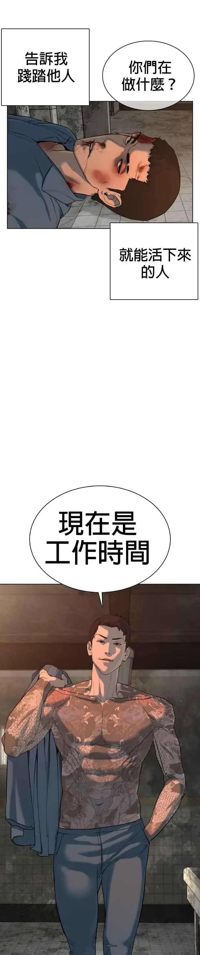 漫画《格斗实况》第48话 我现在就是在威胁你第3张图