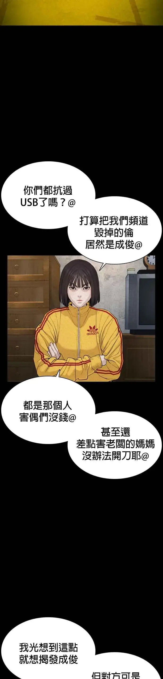 漫画《格斗实况》第48话 我现在就是在威胁你第32张图