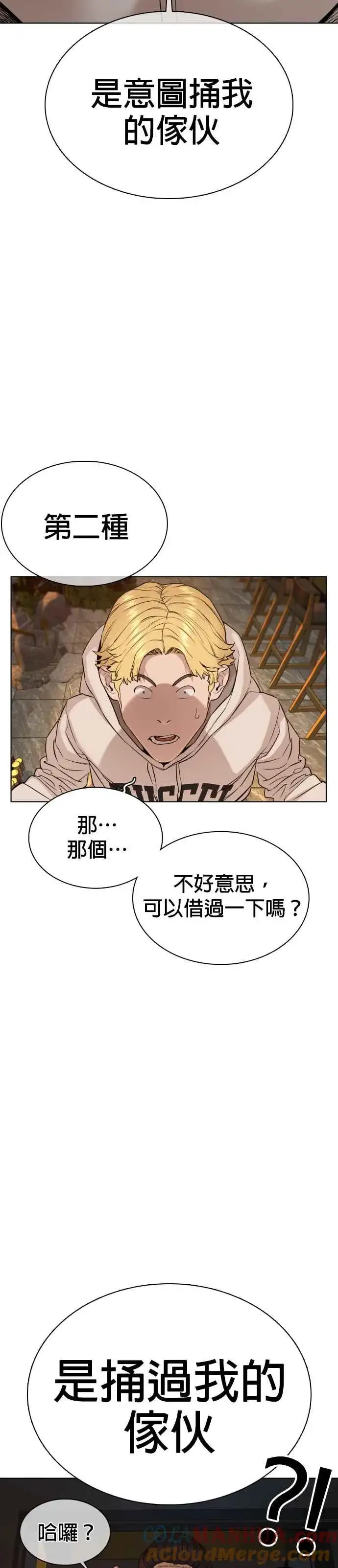 漫画《格斗实况》第48话 我现在就是在威胁你第40张图