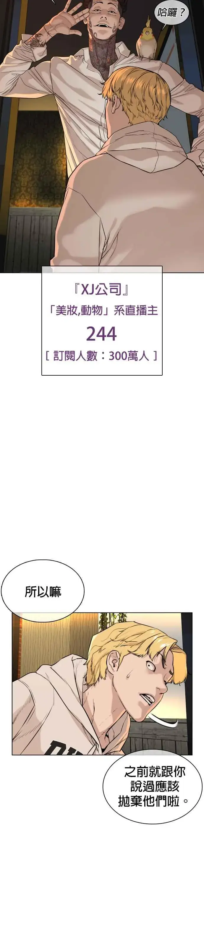 漫画《格斗实况》第48话 我现在就是在威胁你第41张图