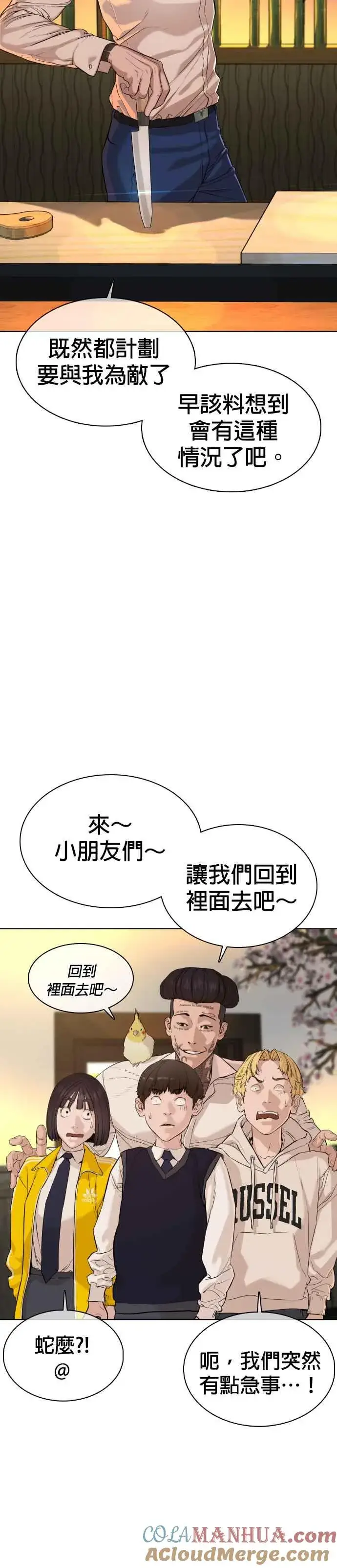 漫画《格斗实况》第48话 我现在就是在威胁你第43张图