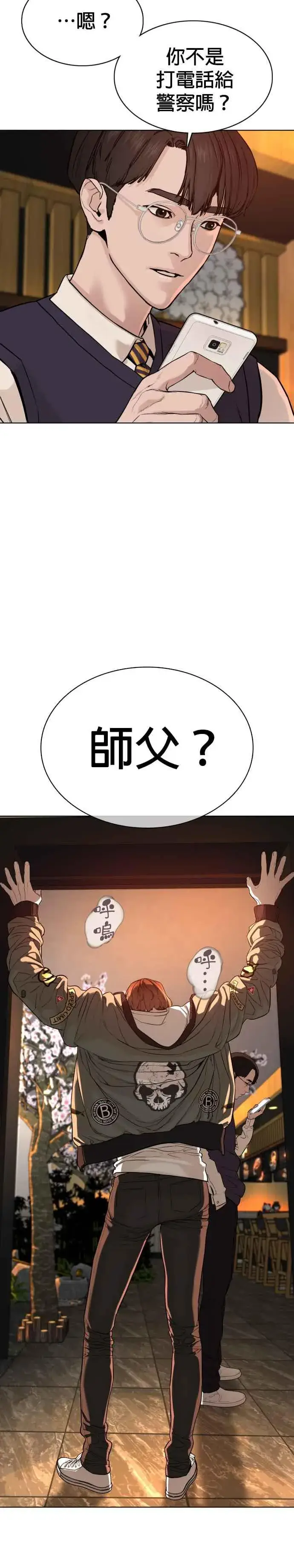 漫画《格斗实况》第48话 我现在就是在威胁你第48张图