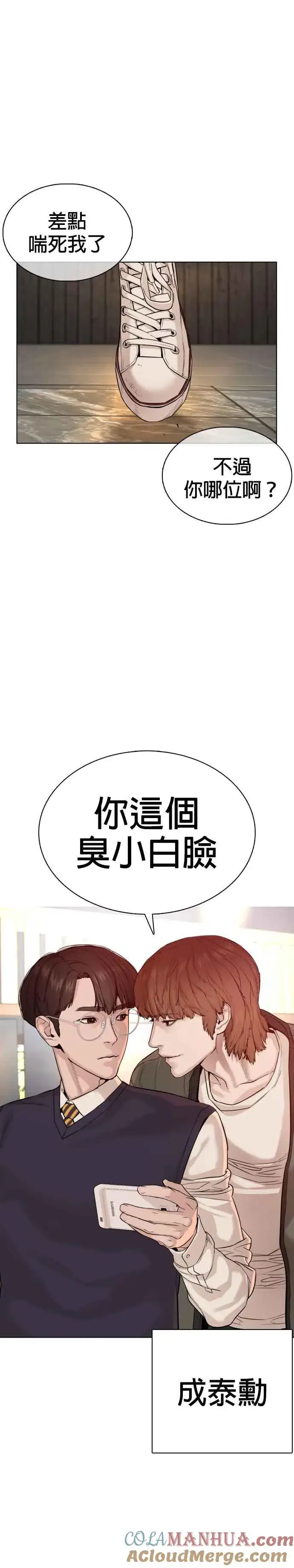 漫画《格斗实况》第48话 我现在就是在威胁你第49张图