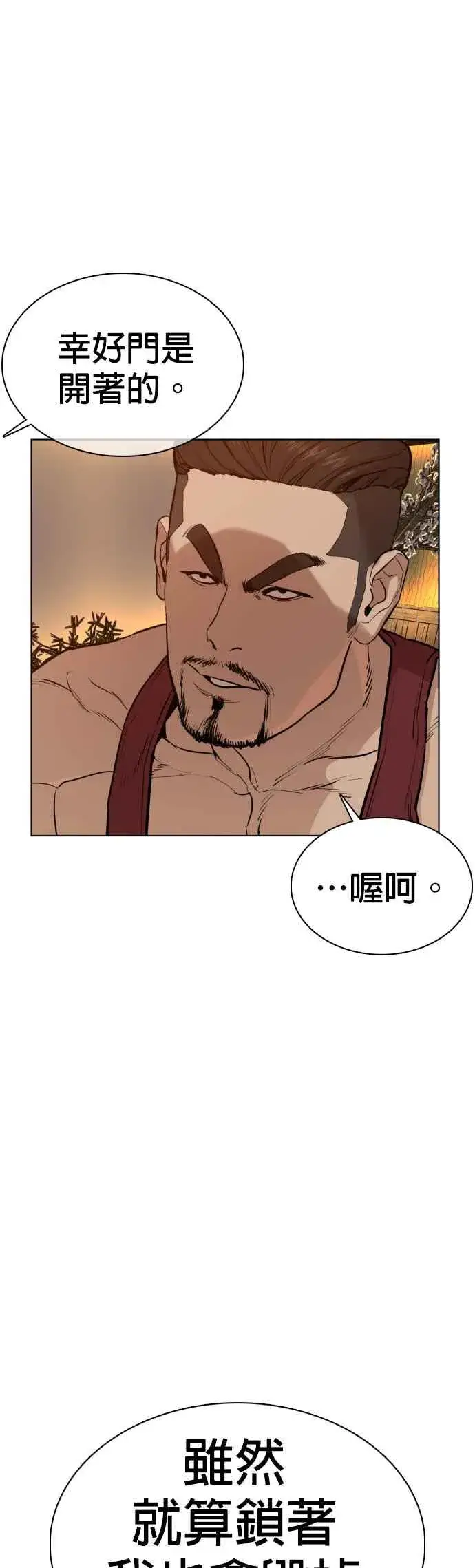 漫画《格斗实况》第48话 我现在就是在威胁你第50张图
