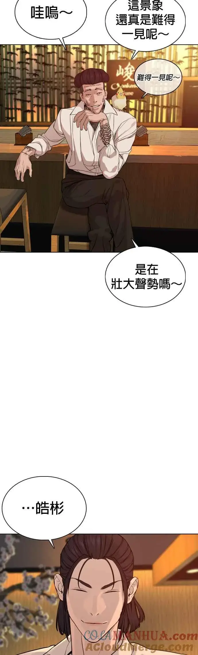 漫画《格斗实况》第48话 我现在就是在威胁你第52张图
