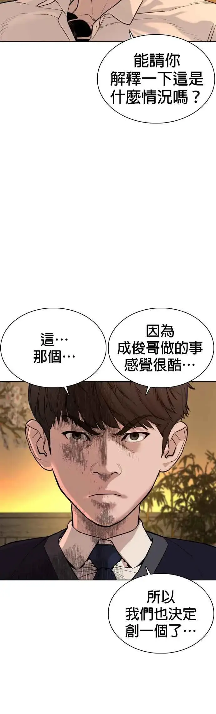 漫画《格斗实况》第48话 我现在就是在威胁你第53张图