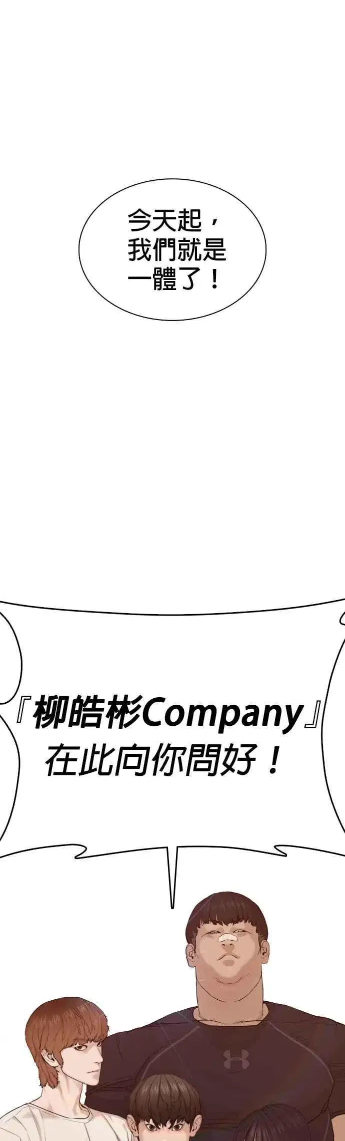 漫画《格斗实况》第48话 我现在就是在威胁你第54张图