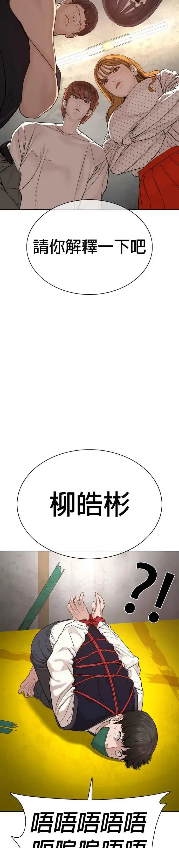 漫画《格斗实况》第49话 呵呵，好想揍他第11张图