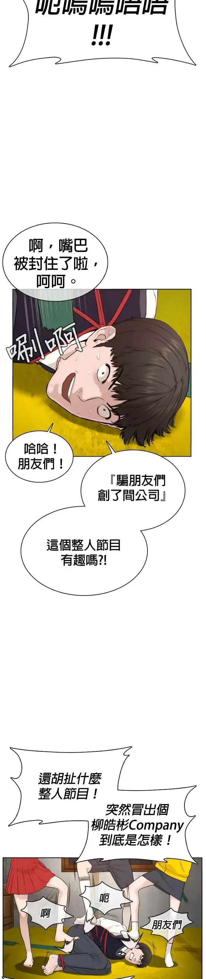 漫画《格斗实况》第49话 呵呵，好想揍他第12张图