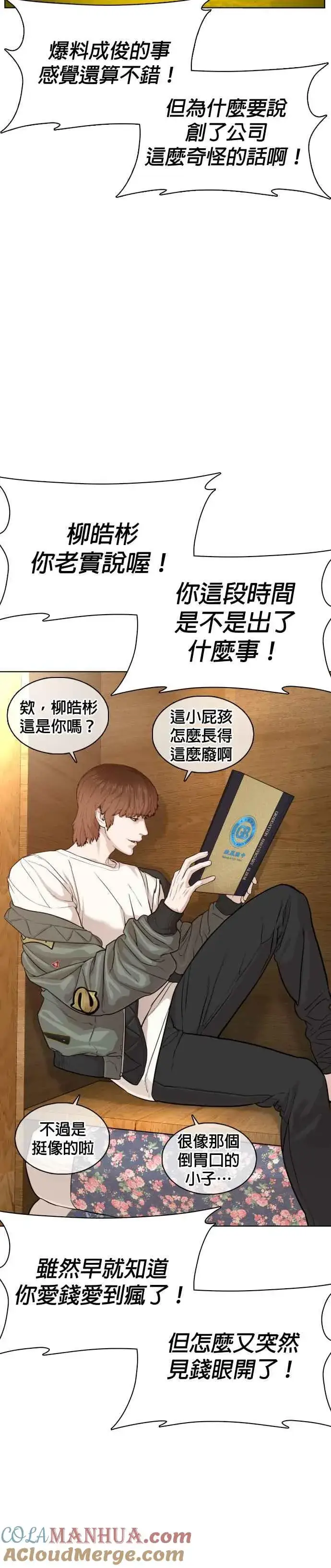 漫画《格斗实况》第49话 呵呵，好想揍他第13张图