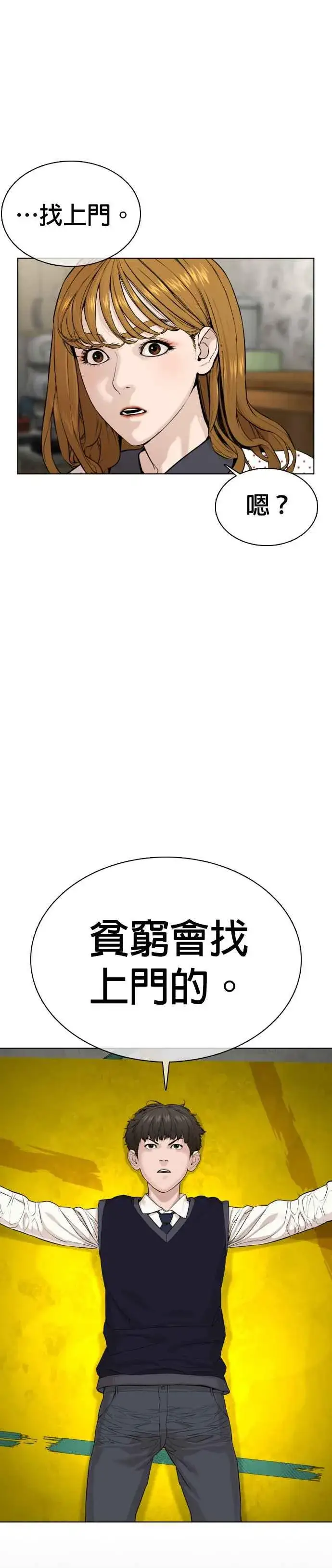 漫画《格斗实况》第49话 呵呵，好想揍他第14张图