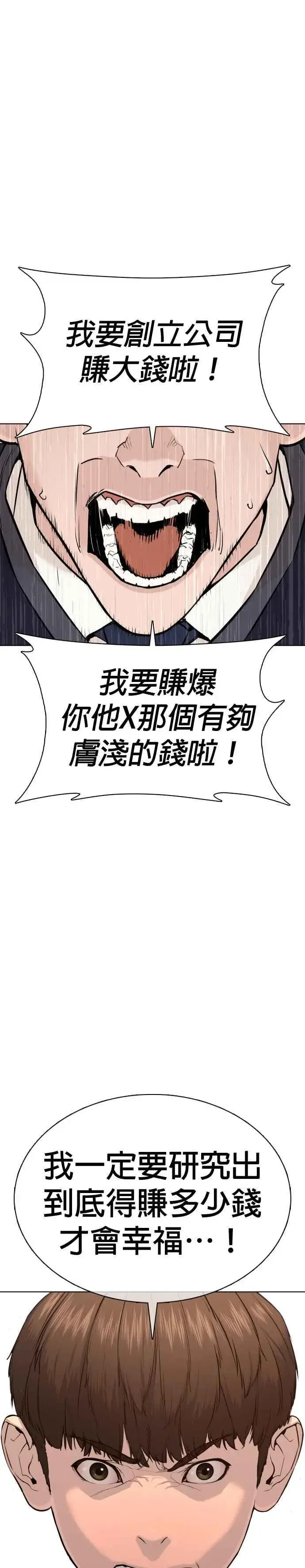 漫画《格斗实况》第49话 呵呵，好想揍他第23张图
