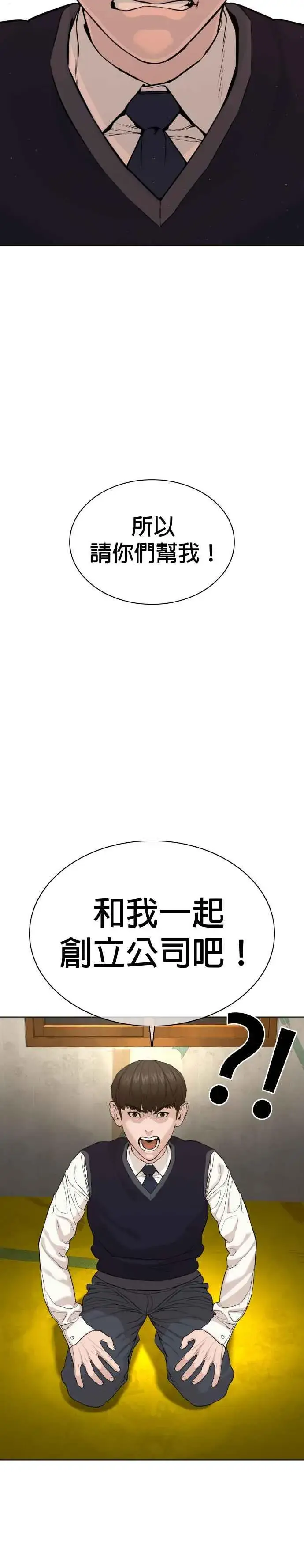 漫画《格斗实况》第49话 呵呵，好想揍他第24张图