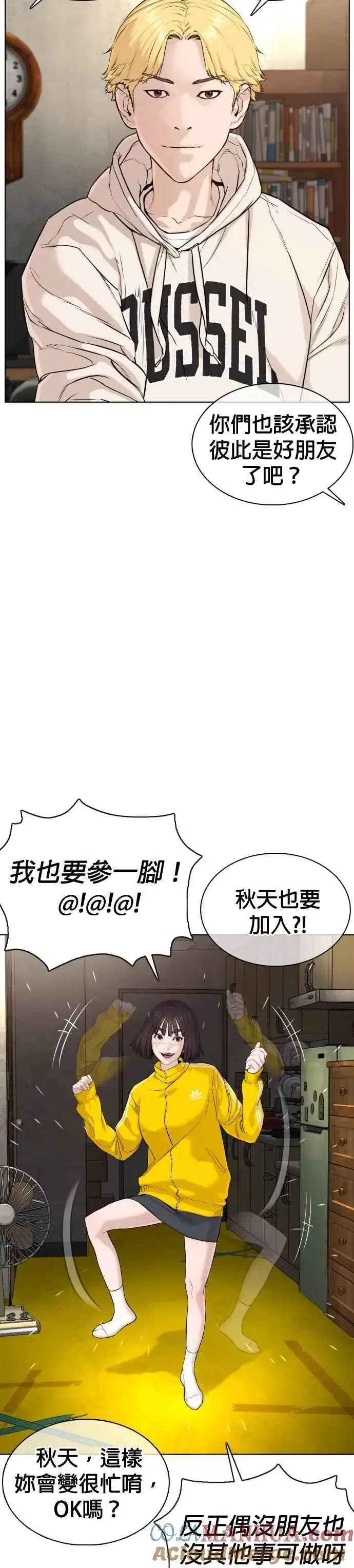 漫画《格斗实况》第49话 呵呵，好想揍他第28张图
