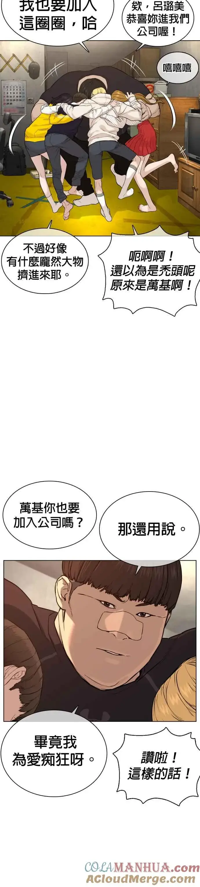 漫画《格斗实况》第49话 呵呵，好想揍他第31张图
