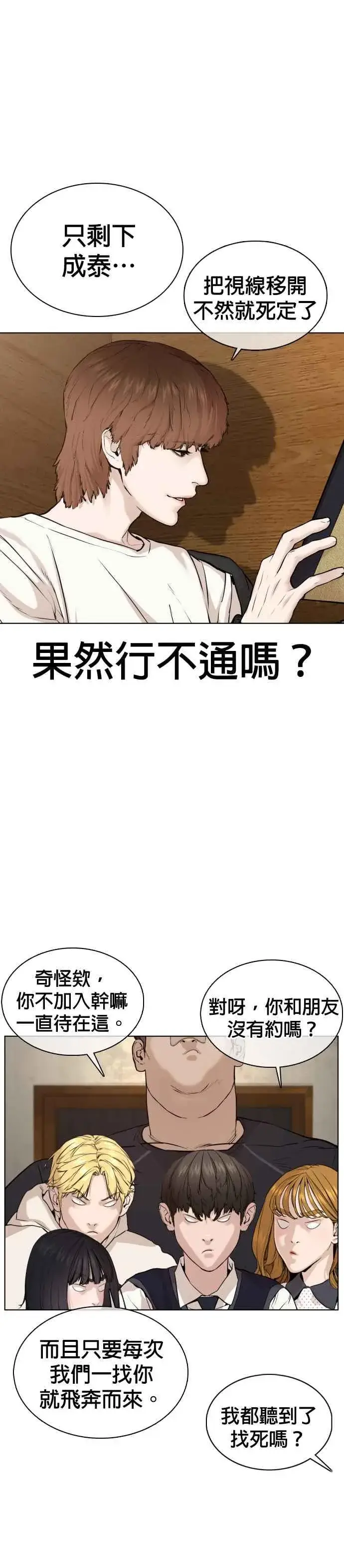 漫画《格斗实况》第49话 呵呵，好想揍他第32张图