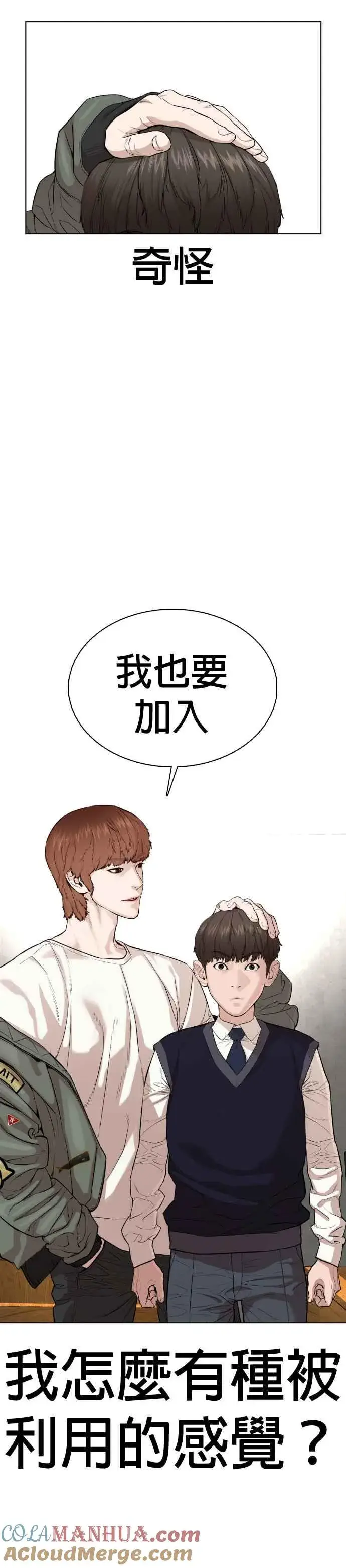 漫画《格斗实况》第49话 呵呵，好想揍他第34张图