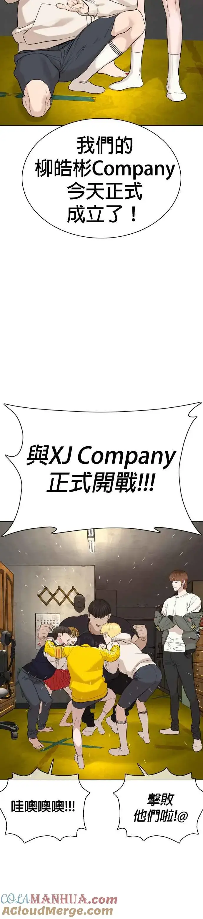 漫画《格斗实况》第49话 呵呵，好想揍他第37张图