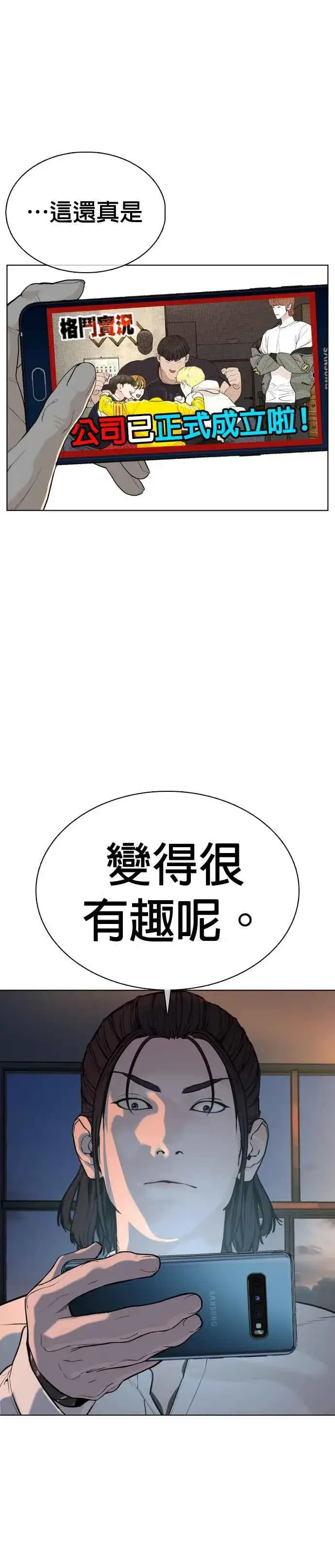漫画《格斗实况》第49话 呵呵，好想揍他第38张图
