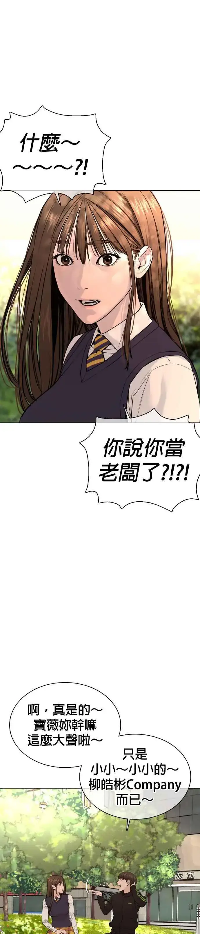 漫画《格斗实况》第49话 呵呵，好想揍他第39张图