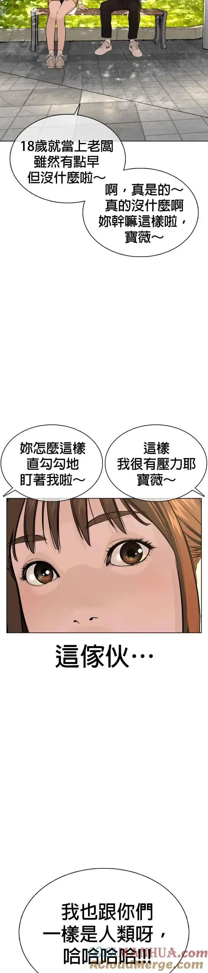 漫画《格斗实况》第49话 呵呵，好想揍他第40张图