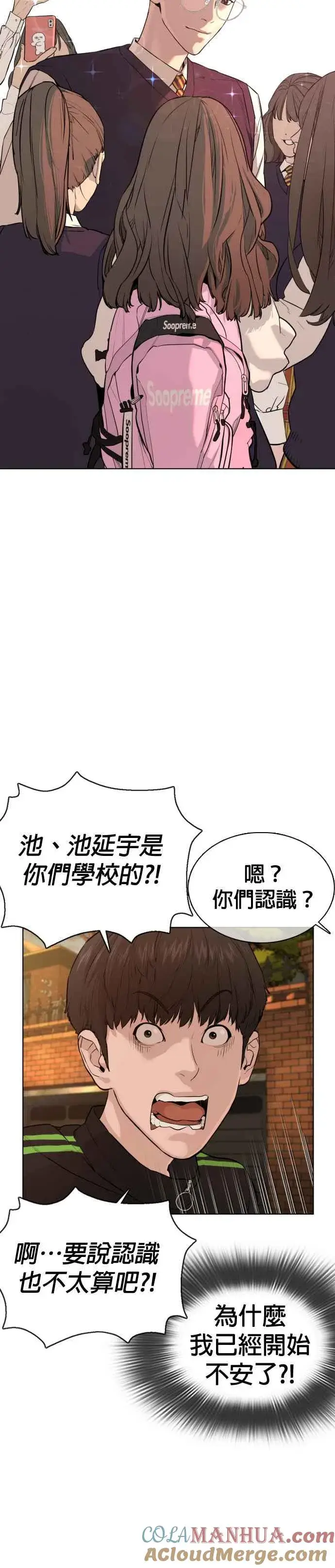 漫画《格斗实况》第49话 呵呵，好想揍他第43张图