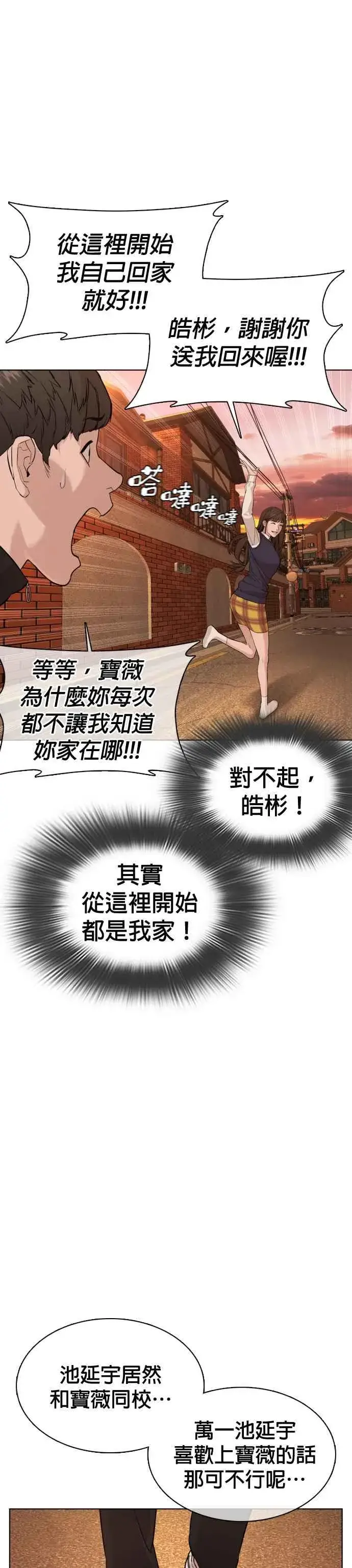 漫画《格斗实况》第49话 呵呵，好想揍他第44张图