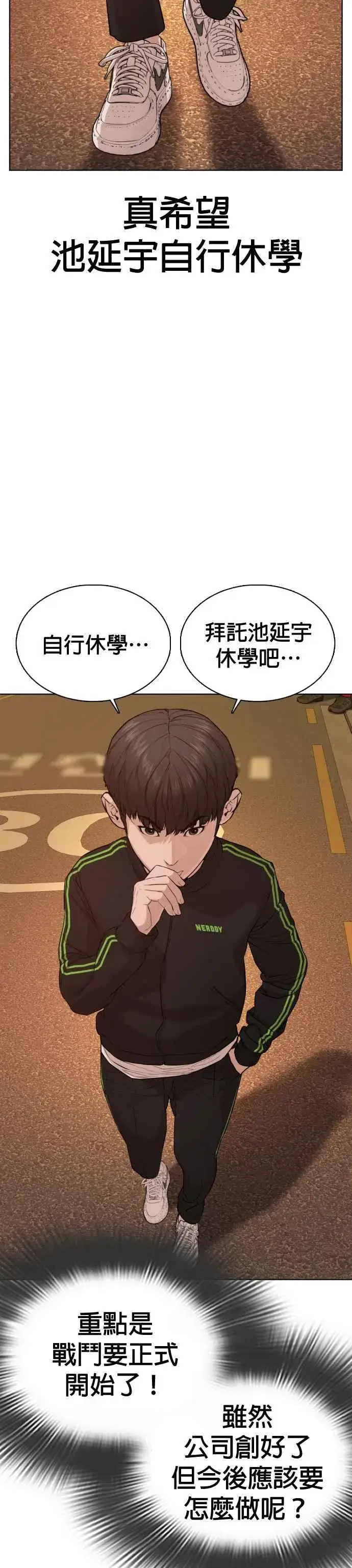 漫画《格斗实况》第49话 呵呵，好想揍他第45张图