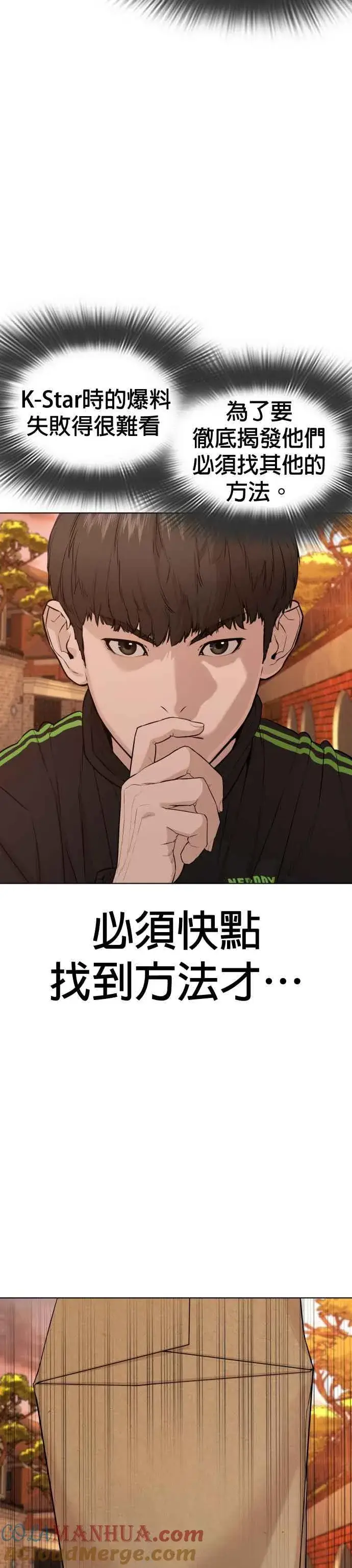漫画《格斗实况》第49话 呵呵，好想揍他第46张图