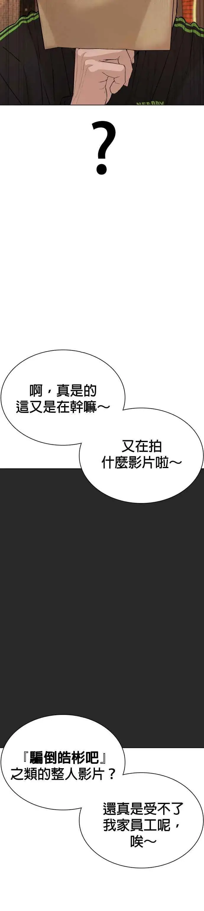 漫画《格斗实况》第49话 呵呵，好想揍他第47张图