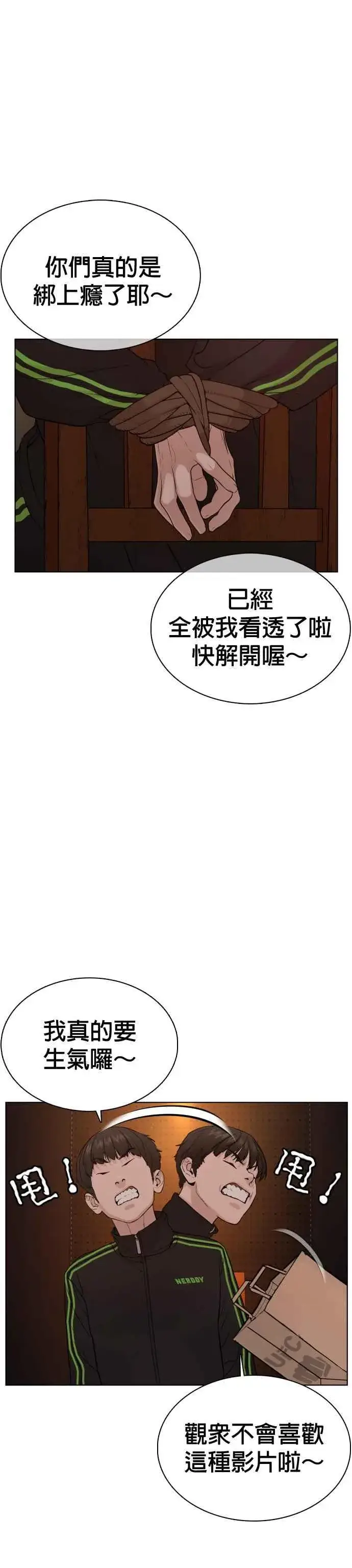 漫画《格斗实况》第49话 呵呵，好想揍他第48张图