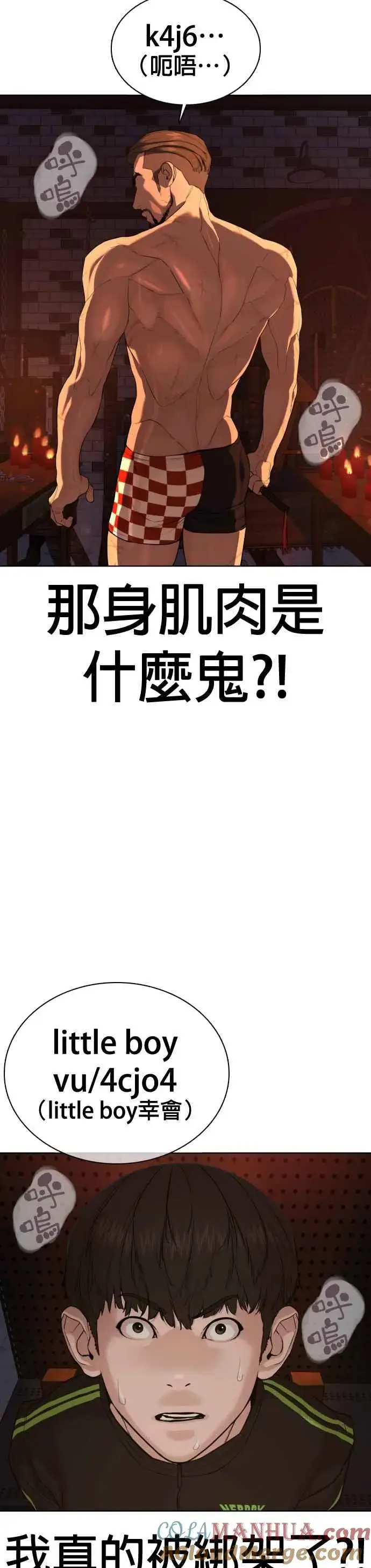漫画《格斗实况》第49话 呵呵，好想揍他第52张图