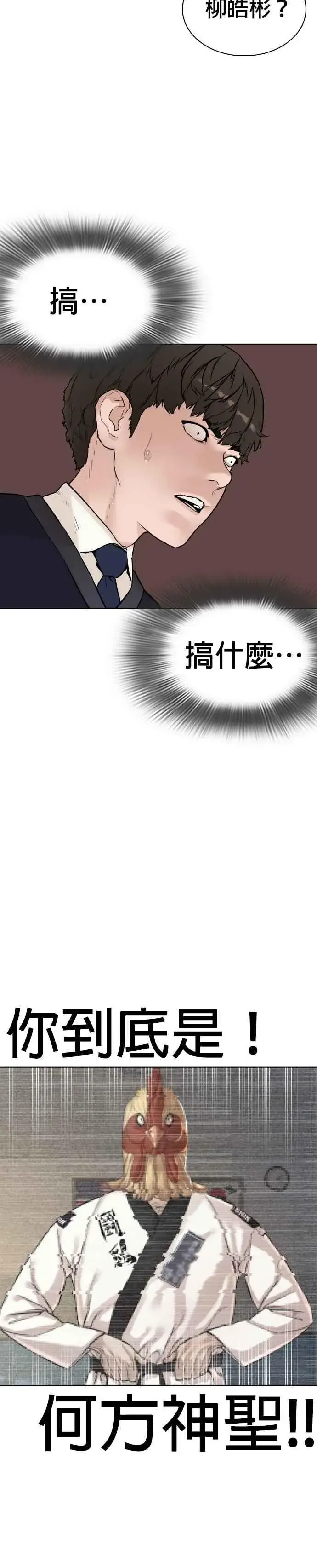 漫画《格斗实况》第5话 无痛挨揍法！第11张图